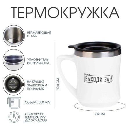 Thermal circle, 350 ml, lifestyle "go out of the framework", retains heat 3 hours