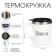 Thermal circle, 350 ml, lifestyle "go out of the framework", retains heat 3 hours