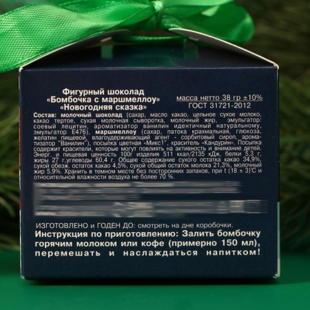 New Year. Chocolate bomb with marshmallow "New Year's fairy tale", milk chocolate, 38 g-2