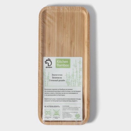 STRIATA supply dish, rectangular, 30 × 13 cm, bamboo-6