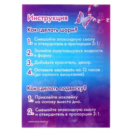 Set for experiments "Bracelet with charm from epoxy resin", cake-2