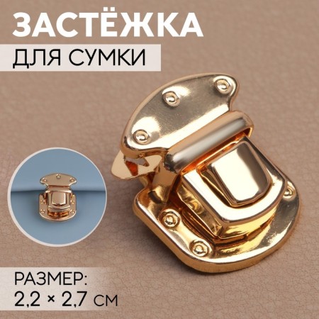 Bag Fraille, 2.2 × 2.7 cm, gold color