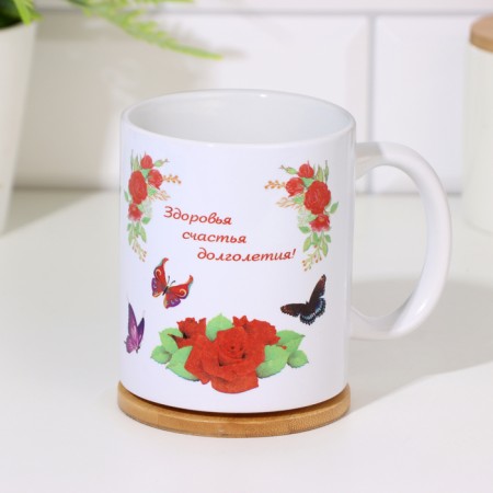 Sublimation mug "beloved mother" of the health of happiness, longevity, with application-3