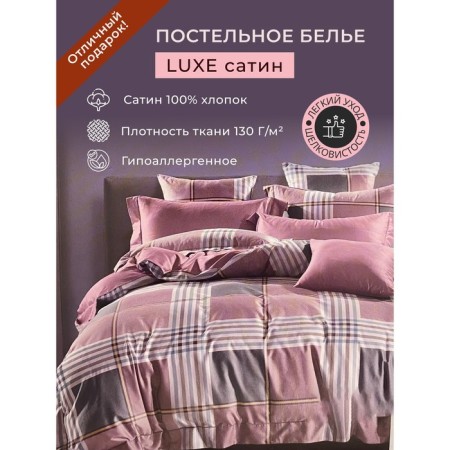 Bed linen euro Diva Afrodita Lux, size 230x250 cm, 200x230 cm, 50x70 cm - 2 pcs