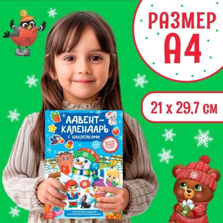 A book with stickers "Advent calendar. Snowman ”, with an erasing layer, A4 format, 24 p.-1