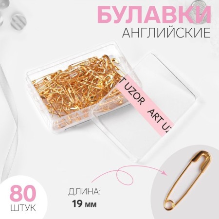 English pins, 19 mm, 80 pcs, gold color