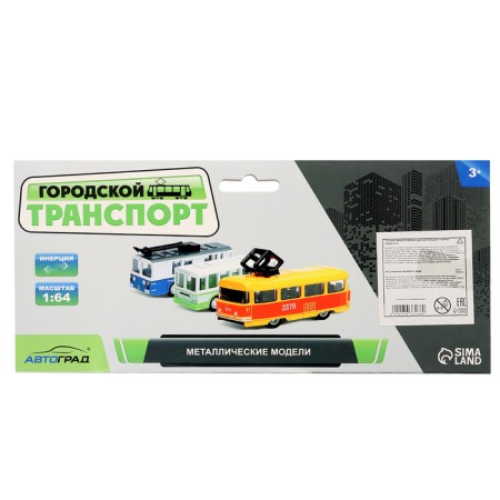 Set "City Transport", inertial, metal, trolley + train-6