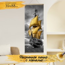 Picture on numbers with a whip, a panel “on the raised sails” 13 colors, 35 × 88 cm