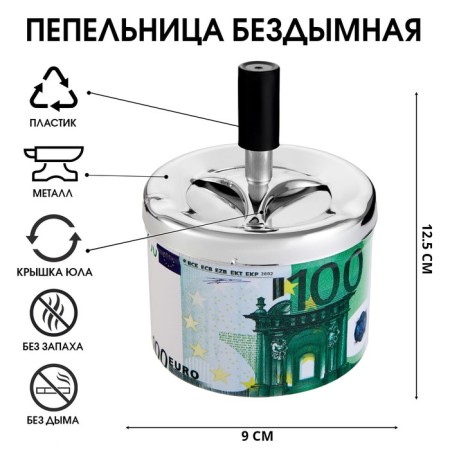 Blessing side ashtray "100 euros", 12.5 x 9 cm