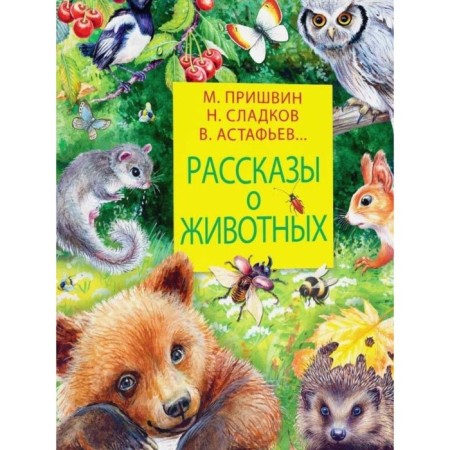 Children's illustrated classics. Stories about animals