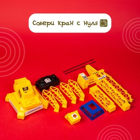 Crane on Megakran remote control, works from batteries-5