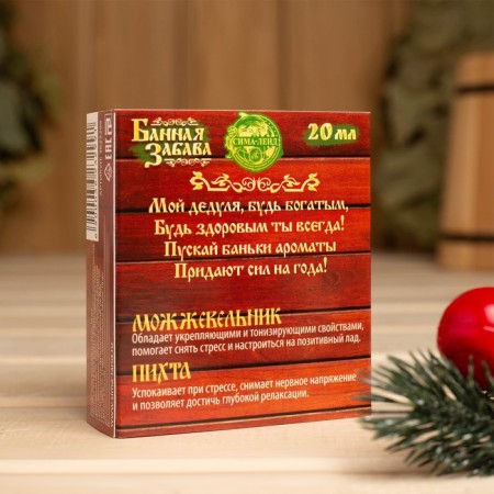 Set 2 Aroma MASSAL 10 ml "Happy New Year!" Juniper, fir-3