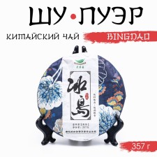 Китайский выдержанный чай "Шу Пуэр. Bingdao", 357 гр, 2017 год, Юньнань,  блин