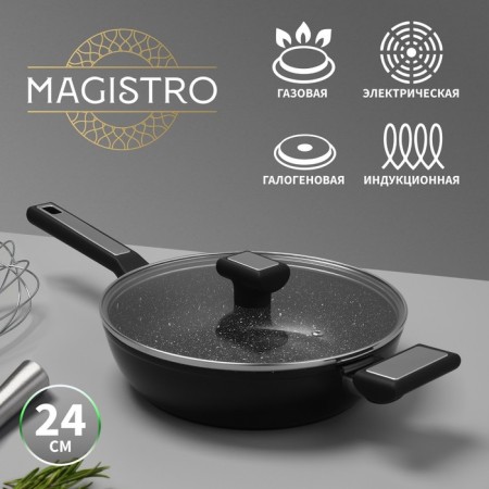 Pan Magistro Warrior, D = 24 cm, h = 6.3 cm, with a glass lid, a Soft-Touch handle, anti-stick coating, induction