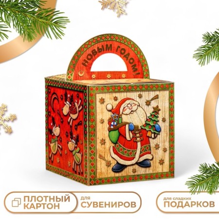 Gift box "Santa Claus", 14 x 14 x 14 cm