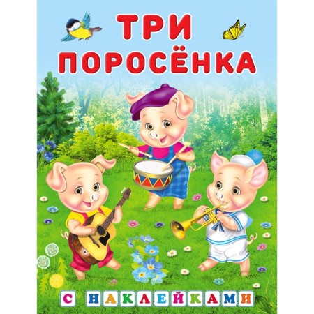Tales with stickers "Three pigs"