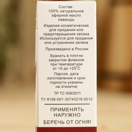 Lavenda essential oil, a bottle-boiler, annotation, 15 ml-3