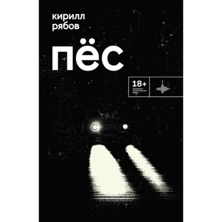 Dog. Story. Ryabov K.I.