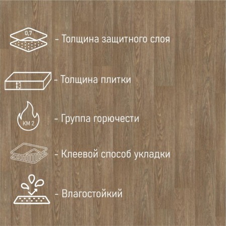 PVC tile Tarkett Lounge Ramon, 914 × 152, thickness 3 mm, 2.09 m2-1