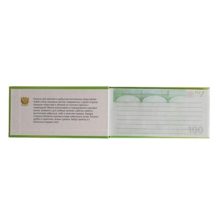 Turning notebook 100 €-1