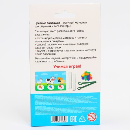 Developing set “Color bombs: add up according to the model, color, score, according to the Montessori method-4