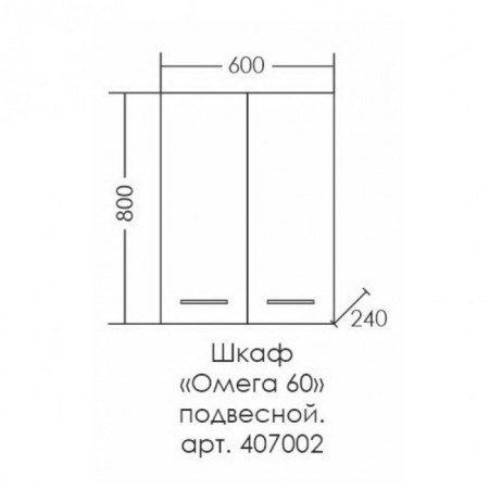 Suspension cabinet "Omega 600*800"-2