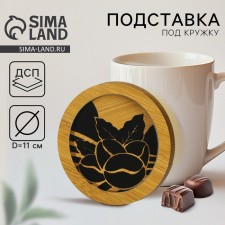 Coffee stand stand, 11 cm