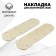 Layer for hunting skis, wooden