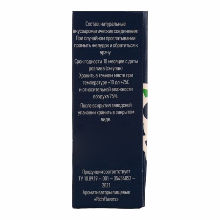 Food flavor Richflavors, wild berries, 10 ml-5