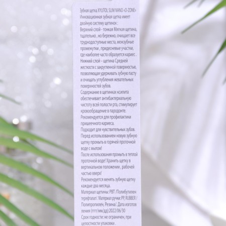 O-Zone Xylitol 1/240 toothbrush-3