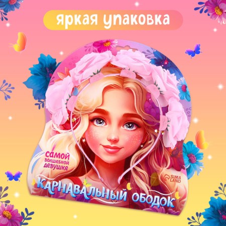 Carnival rim "pink roses"-2