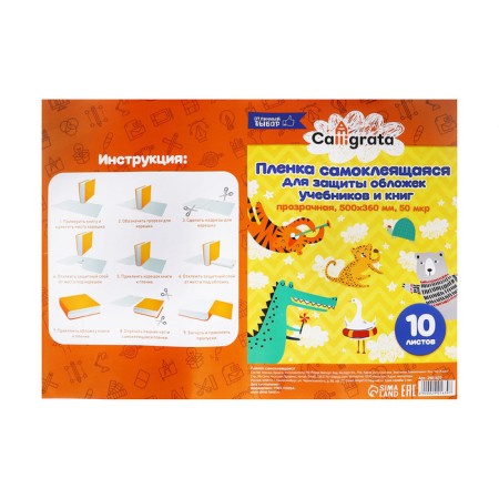 Self -adhesive film, 50 x 36 cm, transparent, 10 sheets, 50 μm, mix-15