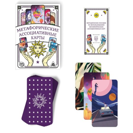 Metaphorical associative maps "Universal", 50 cards (7x12 cm), 16+-2