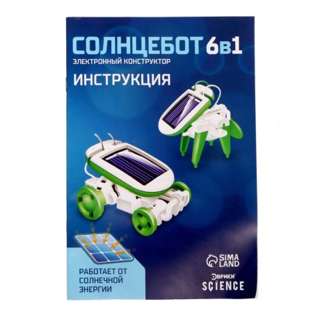 Game set "Sunbot", 6 in 1, works from a solar battery-8