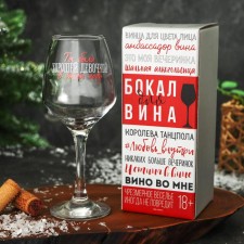 A glass for the wine 