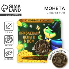 Brass Coin 