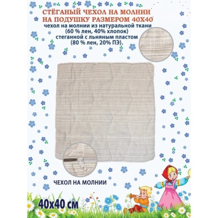 Pillowcase, on lightning, size 40x40 cm-1