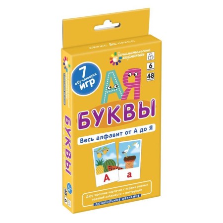 Set. The package is small with IQ games. Learning letters-7