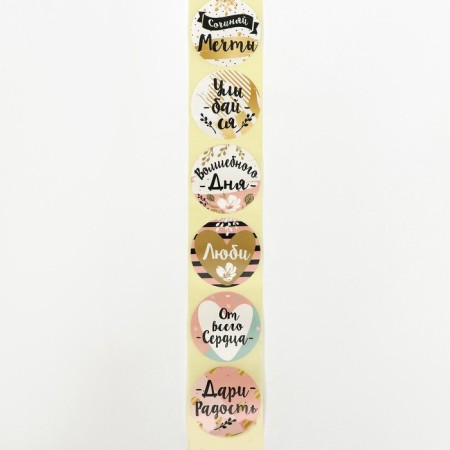 Stickers for flowers and gifts "Compose dreams", 4.4 x 4.4 cm, 252 pcs.-1