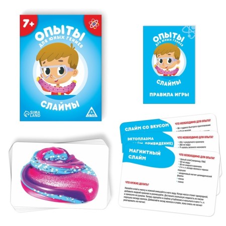 Board game "Experiments for young geniuses. Slimes ", 30 cards, 7+-1
