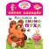 Winnie-Pooh songs. Zakhoder B.V.