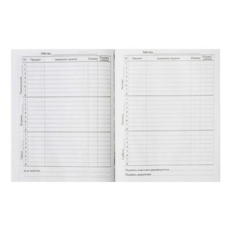 Universal diary for grades 1-11, "Symbolism-5", solid cover 7BC, glossy lamination, 40 sheets-7