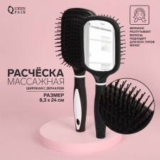 The comb is massage, wide, with a mirror, 8.3 × 24 cm, black/white color