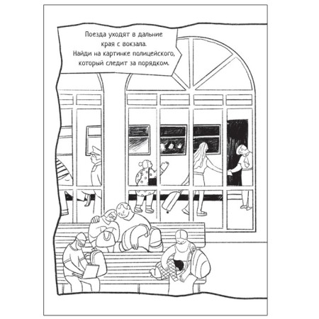 Trains-2