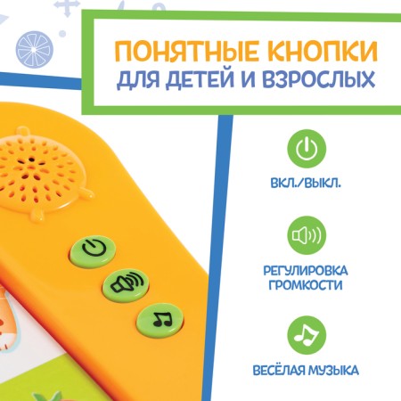 Teaching toy "Smart Book", sound, color orange-3