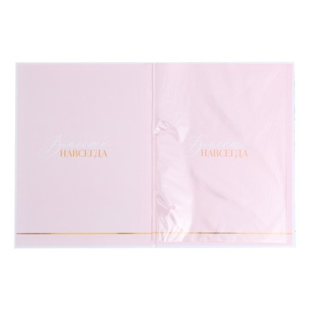 The folder for the certificate of marriage "Together Forever", 23.5 x 31.5 cm.-3