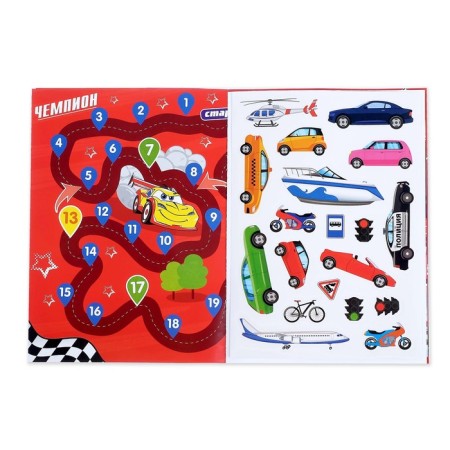 Activity a book with stickers and toy "Such different machines", 12 p.-1