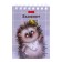 Notepad A7, 40 sheets on the crest in the cage "It is good to be a hedgehog", the cover coated cardboard, an offset block 65 g/m2