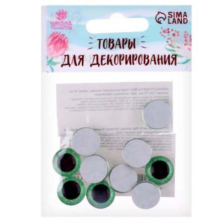 Elose -based eyes, set of 10 pcs., Size 1 pc. - 15 mm, green color with sparkles-2