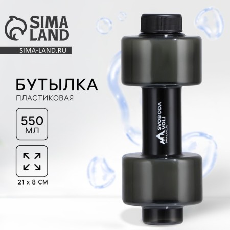 Water bottle svoboda Voli, 550 ml, 21 x 8 cm